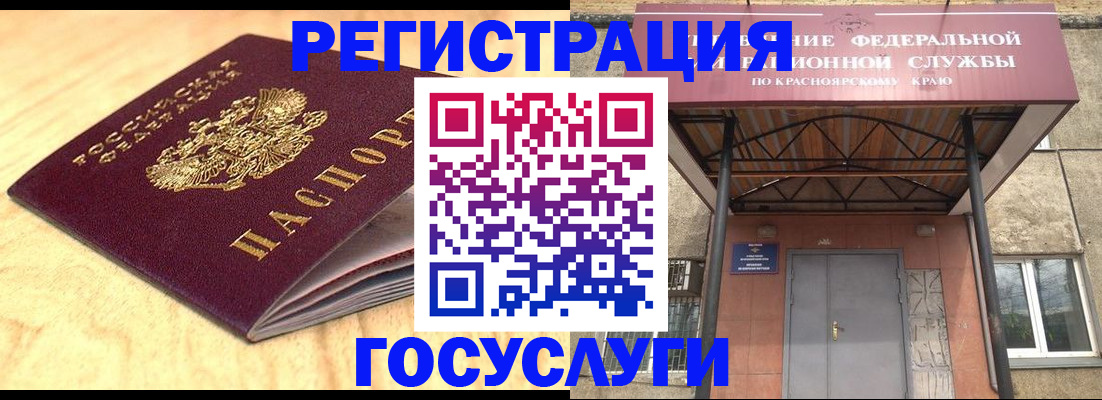 временная регистрация законно в Сургуте