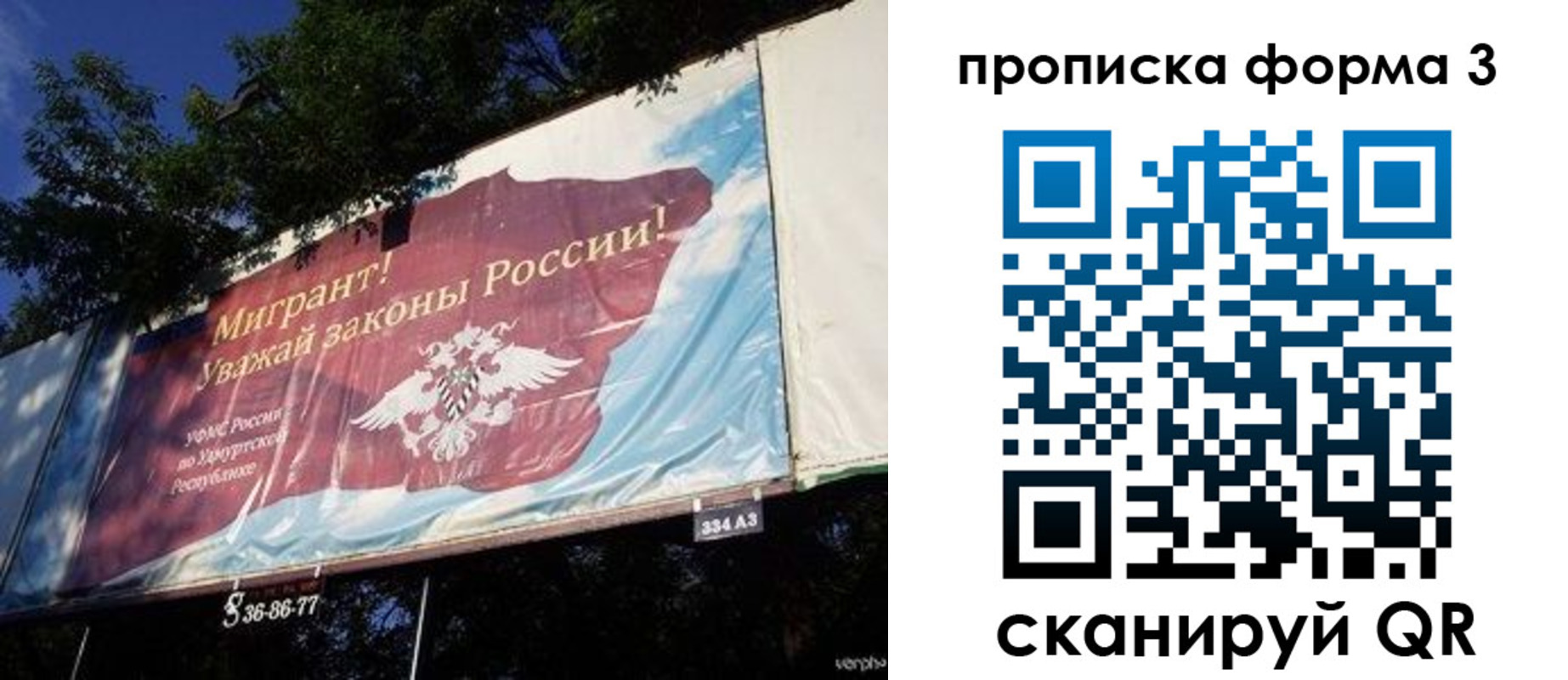 прописка законно в Сургуте