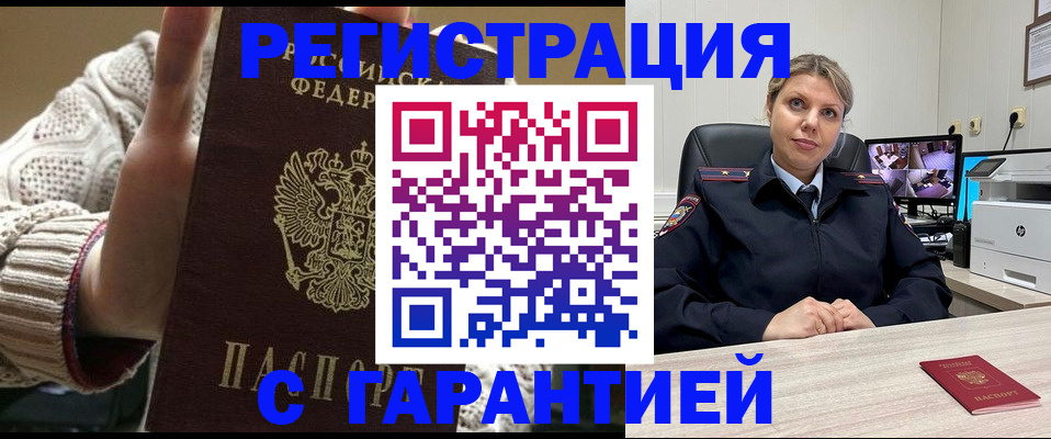 временная регистрация для школы в Сургуте