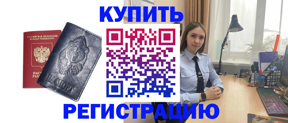 временная регистрация собственник в Сургуте