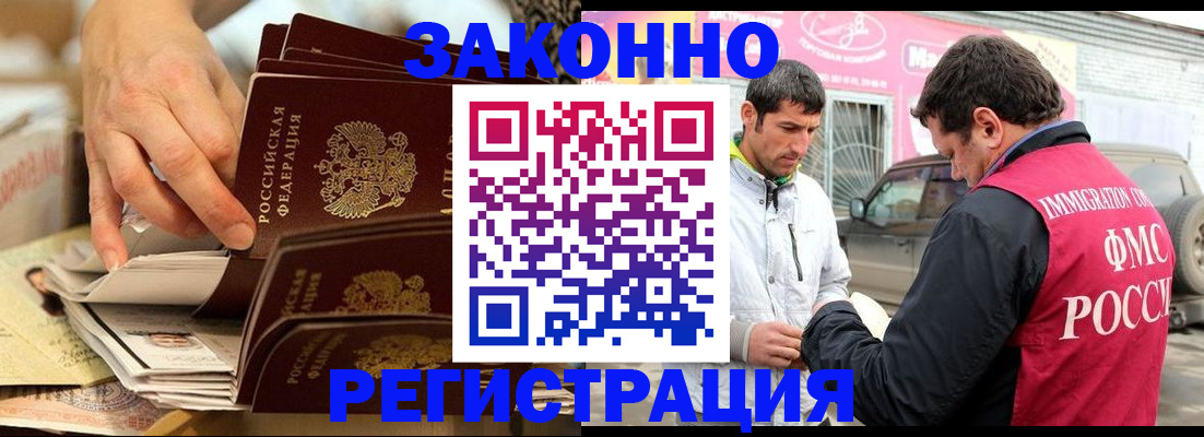 прописка для военкомата в Сургуте